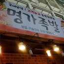 동원매운족발 이미지