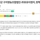구지영농조합법인 이미지