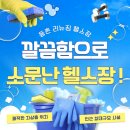 리뉴짐 | 목동 헬스 pt, 청결관리로 재등록률 100% 리뉴짐!