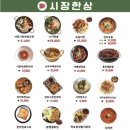 산호대로-79 | 구미 단체모임 하기 좋은 옥계동 술집 포차 [시장한상]