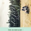 소소시스터 네이버블로그