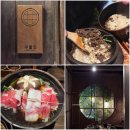 솥밭뜸 | 광주 첨단 시리단길 맛집 우물집 광주점 전골 솥밥 조합 솔직후기