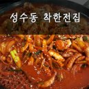 착한전집 이미지
