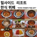 싱글벙글 GOLF | 태국 힐사이드 CC 골프장 리조트 후기