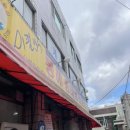 동해동태찜 이미지