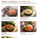 방가네소고기국밥 이미지