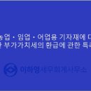 이하영세무회계사무소 이미지