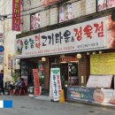 북경숯불오리 이미지
