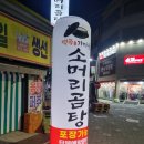 육거리곰탕 이미지