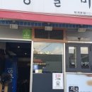 지음등갈비