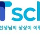 티스쿨