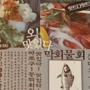 마포역(5) | 마포역 회식 장소 리얼후기! 만족도 200%