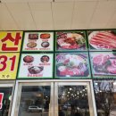 찌개와우돈생고기