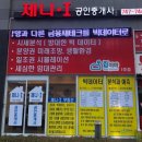 제니공인중개사사무소 네이버블로그