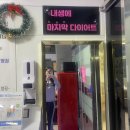 유성 오늘도 점핑 죽동 점핑 신나게 뛰면서 살뺀 후기