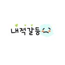 파리바게뜨조촌점