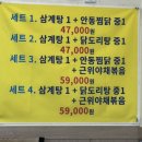 구영리입구(1) | 울산 구영리 삼계탕 맛집 여름 보양식 몸보신 성민준삼계탕