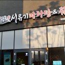 맘대로 마라탕훠궈 이미지