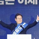 이재명, 선대위 직행…총괄위원장 &#39;정세균·김부겸·이해찬&#39; 거론﻿ 이미지