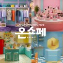 더엘쇼핑