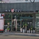이가복 양곱창