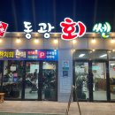 동광회센타 이미지