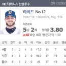 NC엔씨 KT케이티 6월24일KBO국내프로야구분석 이미지