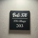 당구사냥 | 춘천 발리376 프라이빗 빌리지 내돈내산 후기