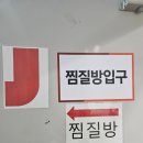 DK찜질방 이미지