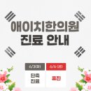 애이치한의원 이미지