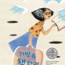 학년가방 이미지