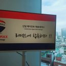 맥스그룹(MAX Group) 이미지