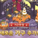 11월 13일(수) 업데이트 내역 안내 이미지