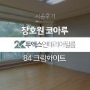 투엑스인테리어필름 이미지