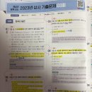 성산적벽돌 | 컴알못의 컴활 2급 필기 합격 후기 (독학 / 4일 / 공부법 / 시험 후기)
