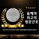 서울 세탁소 | 장기요양 방문간호 ) 부산방문간호 방문간호최고의상 달명방문재활간호재가요양센터에서 수상했습니다^^