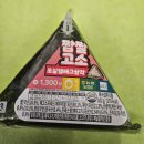 CU편의점 삼각김밥 포실햄에그삼각 후기 맛 칼로리 영양성분