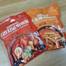 떡볶이 밀키트 추천 원파우더 떡볶이 솔직 후기(오리지널&amp; K 로제 맛)