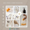 더미니멀 살림경영 아카데미 (7/14 금,13:00-17:00) 이미지