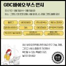 (주)엘에스케이글로벌파마서비스