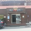 청도집 이미지