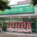 새통영농업협동조합 이미지