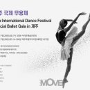 2024 제주국제무용제 이미지