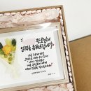 내장로 | 교회 임직식에 축하드린 장로 임직선물 추천