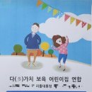 리틀대통령어린이집 이미지