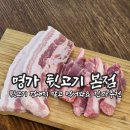 도봉역 화장실 | [서울] 도봉구 / [도봉역 뒷고기] 명가 뒷고기 본점 방문기 🐷 삼겹살+비빔냉면 후기