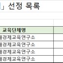 2025년 서울시교육청 연계프로그램 선성됨 이미지