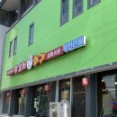 경도양꼬치내수점
