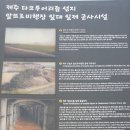 이교동일제군사시설 이미지
