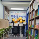 뮤솔맘보습학원 이미지